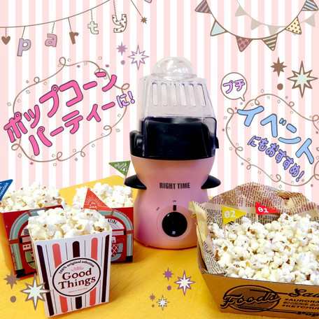 特価 とびだせ Popcorn Party Css 自宅 手軽 簡単 パーティー お祝い 楽しい お菓子 お菓子作りの通販はau Pay マーケット Four Ring Eye