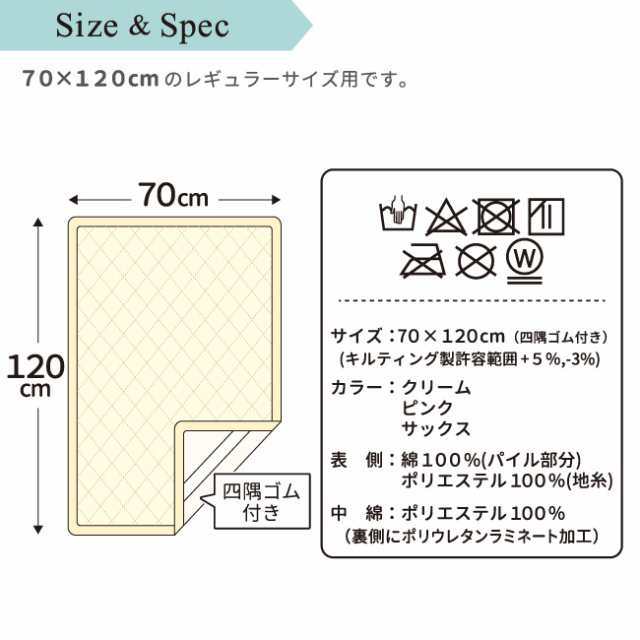 ベビー 防水キルトパッド 70 1cm ベビー布団用 レギュラーサイズ 汗取りパッド 汗取り敷パッド 敷きパット 防水シーツ 防水パッド ベの通販はau Pay マーケット ベビー寝具専門店undoudou Au Pay マーケット店