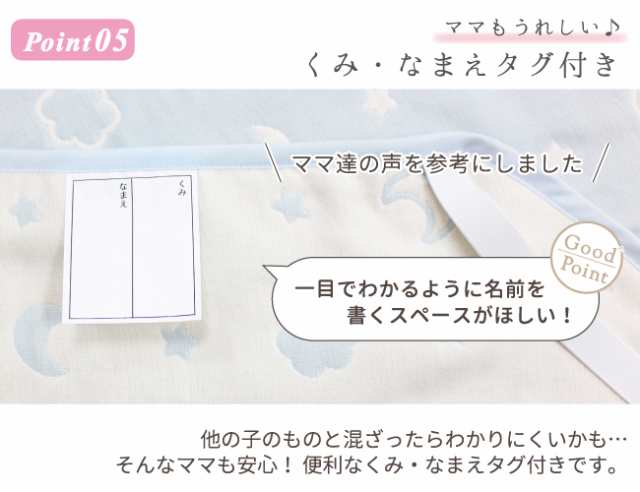 日本製 6重ガーゼ コットカバー 60×130cm 月と雲 ピンク サックス 綿100％ 四隅ゴム ネームタグ メール便発送(対面受取)送料無料  の通販はau PAY マーケット - ベビー寝具専門店undoudou au PAY マーケット店