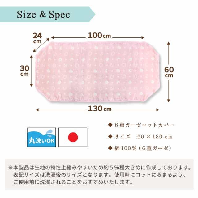 un doudou 日本製 綿100% コットカバー 四隅ゴム付き ピンク 月と雲 60×130cm 2700PI-M 6重ガーゼ