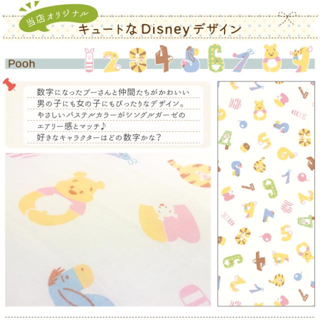 ディズニー 日本製 ベビー フィッティングシーツ 60 90cm ミニ布団用 ミニサイズ シングルガーゼ ミッキーマウス ミニーマウス プー ベの通販はau Pay マーケット ベビー寝具専門店undoudou Au Pay マーケット店