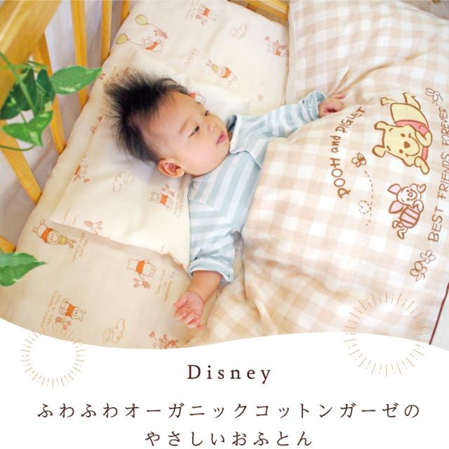 日本製 ベビー布団セット 12点 70×120cm レギュラーサイズ  