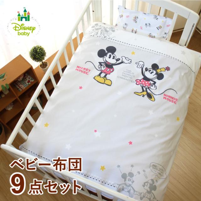 ベビー布団セット 9点 70 1cm レギュラーサイズ 綿100 ディズニー ミッキー ミニー グレー 全て洗える 送料無料 の通販はau Pay マーケット ベビー寝具専門店undoudou Au Pay マーケット店