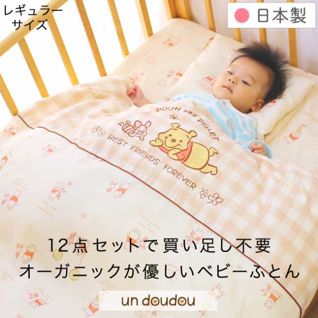 undoudou ベビー布団 - ベビー用寝具・ベッド