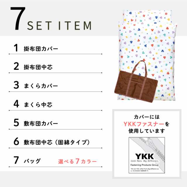 ディズニー 日本製 お昼寝布団セット 7点 プー ミッキー プリンセス ツムツム トイストーリー カーズ 選べるはっ水バッグ 送料無料 の通販はau  PAY マーケット - ベビー寝具専門店undoudou au PAY マーケット店