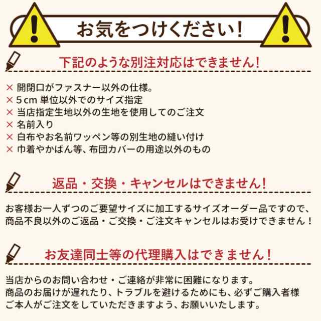 8月21日出荷予定 ディズニー 日本製 お昼寝布団カバー サイズオーダー 両面プリント 綿100 送料無料 メール便発送 ポスト投函 の通販はau Pay マーケット ベビー寝具専門店undoudou Au Pay マーケット店