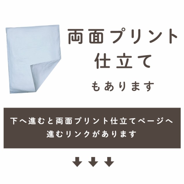 11月4日出荷予定】日本製 ディズニー お昼寝布団カバー サイズオーダー 片面プリント 綿100％ メール便発送(ポスト投函)送料無料 の通販はau  PAY マーケット - ベビー寝具専門店undoudou au PAY マーケット店