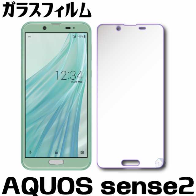 Aquos Sense2 ガラスフィルム Sh 01l 保護フィルム Shv43 ガラスフィルム 強化ガラスフィルム Aquos Sense2 Uqモバイル Aquos Sense2 の通販はau Pay マーケット 1号店