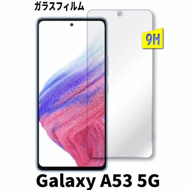 名入れ無料】 ギャラクシー A53 SC-53C SCG15 保護フィルム teleacv.cl