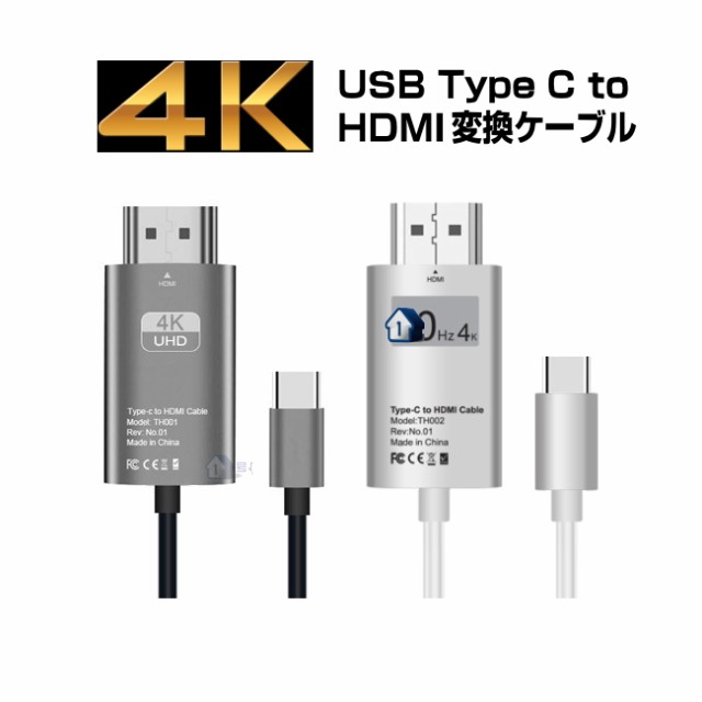 USB Type-C HDMI 変換ケーブル 2M usb type c to hdmi 変換アダプター Xperia Xperia  galaxy s23 s22 s21 s10+ DPALT 接続 スマホ iPの通販はau PAY マーケット 1号店 au PAY  マーケット－通販サイト