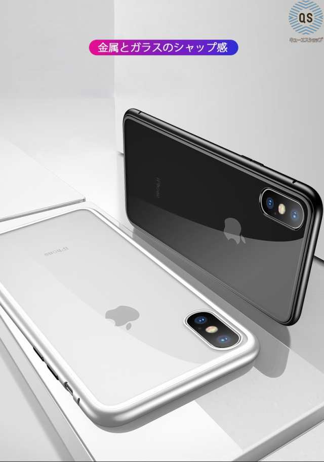 送料無料 Iphonexs ケース バンパー 背面 ガラス 付き 360度フルカバー Iphone Xr Iphone Xs Max ケース Iphone7 Iphone8 ケースの通販はau Pay マーケット Hk S Shop