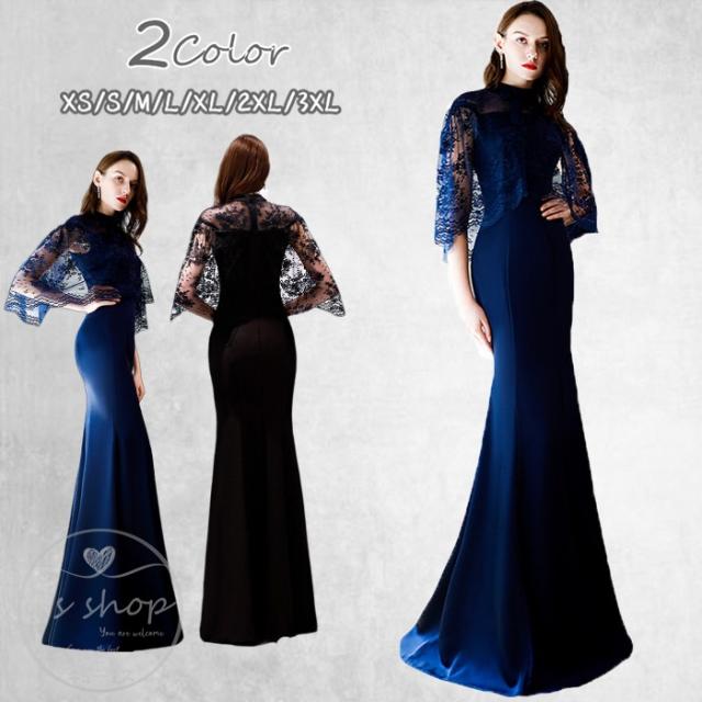 レディース ロングドレス 優雅 マーメイドスカート 宴会ドレス お嬢様 洋服 イブニングドレス 映画祭 披露宴 演奏会 発表会 ドレスの通販はau Pay マーケット Hk S Shop