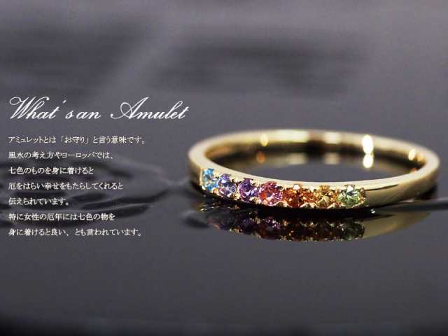 アミュレット リング 指輪 7色 ピンキーリング ピンキー K10 K18 ホワイトゴールド ピンクゴールド イエローゴールド Rainbow  Amulet｜au PAY マーケット