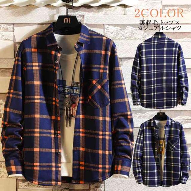 長袖シャツメンズ チェックシャツ シャツ トップス ビジネスシャツ 厚手シャツ カジュアルシャツ 裏起毛 あったか 秋 冬 新作の通販はau Pay マーケット ショップヨシダ