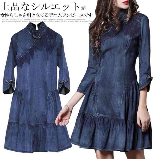 デニムワンピース Aラインワンピース ハイネック フレアワンピース チャイナボタン付き 刺繍柄 レディース 膝丈 レトロ 民族風の通販はau Pay マーケット ショップヨシダ