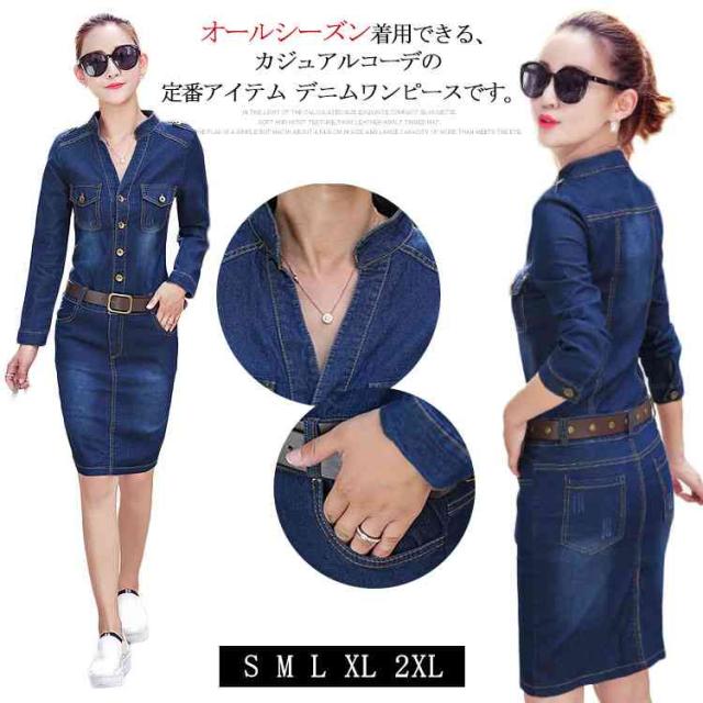 デニムワンピース タイトワンピース シャツワンピース ベルト付き レディース ストレッチ 長袖タイトデニムワンピース デニムシャの通販はau Pay マーケット ショップヨシダ