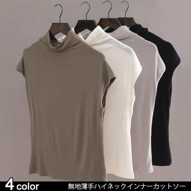 送料無料レディースカットソーtシャツノースリーブハイネックタンクトップ無地タートルネックストレッチ薄手ベーシック伸縮性重ね着 定の通販はau Pay マーケット ショップヨシダ