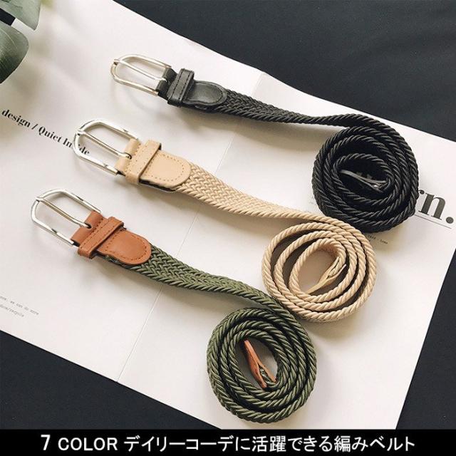 送料無料メンズベルト編み込みベルト編みベルト小物メッシュベルト雑貨アクセサリーフリーサイズ男性用個性的穴なしおしゃれシンプルカジの通販はau Pay マーケット ショップヨシダ