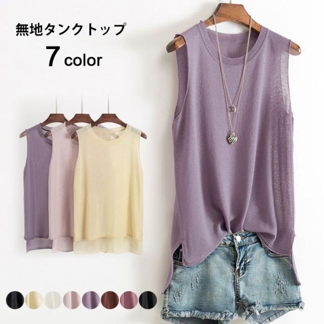 送料無料レディースタンクトップロング丈ロングタンクトップノースリーブラウンドネック薄手無地インナーキャミソール重ね着下着レイヤーの通販はau Pay マーケット ショップヨシダ