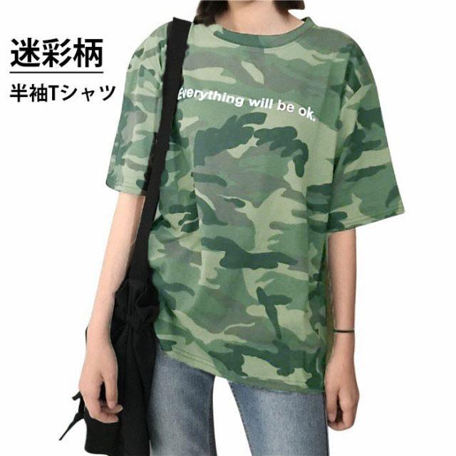 限りなく 微妙 換気 迷彩 柄 トップス Seacology Jp