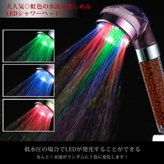 送料無料シャワーヘッドシャワー大人気led虹色の水流の通販はau Wowma ショップヨシダ