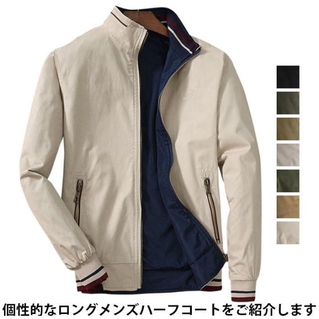 送料無料メンズスプリングコートライトアウターハーフコート無地ジャケットカジュアルジャケット春物春秋お洒落切替の通販はau Wowma ショップヨシダ