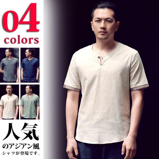 送料無料メンズtシャツリネンtシャツ半袖シンプル無地シースルー透け感アジアン風レトロお洒落ゆったり春夏カジュアル民族風刺繍の通販はau Pay マーケット ショップヨシダ 送料無料メンズtシャツリネンtシャツ半袖シンプル無地シースルー透け感アジアン風レトロお洒落ゆったり春夏カジュアル民族風刺繍の通販はau Pay マーケット ショップヨシダ