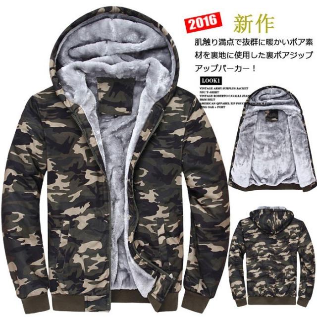 送料無料メンズパーカー裏起毛裏ボアパーカージップアップ迷彩柄 カモフラ秋冬長袖の通販はau Pay マーケット ショップヨシダ