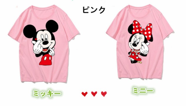 新作t Shirt Disney ディズニー ペアルック カップル Tシャツ トップス ｔシャツ ミッキー柄 ミニー柄半袖 夏 夫婦 お揃いの通販はau Pay マーケット Rinrin Store