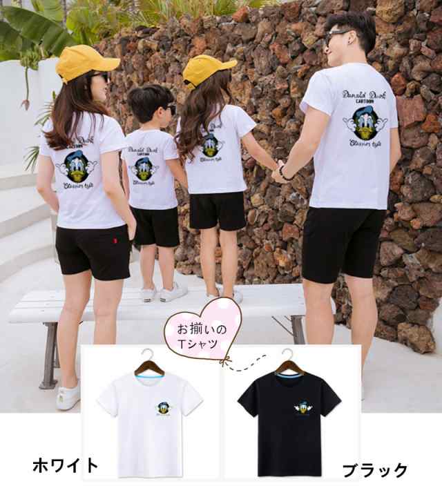 新作 超人気 ｔ Shirt Disneytシャツ ディズニー親子ペア ペアルック 半袖 ドナルドダック柄 半袖 夏 夫婦 ご家族揃い の通販はau Pay マーケット Rinrin Store