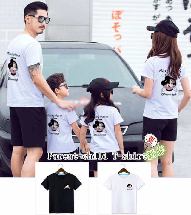 新作 超人気 ｔ Shirt Disneytシャツ ディズニー親子ペア ペアルック 半袖 ミッキー柄 半袖 夏 夫婦 ご家族揃い の通販はau Pay マーケット Rinrin Store