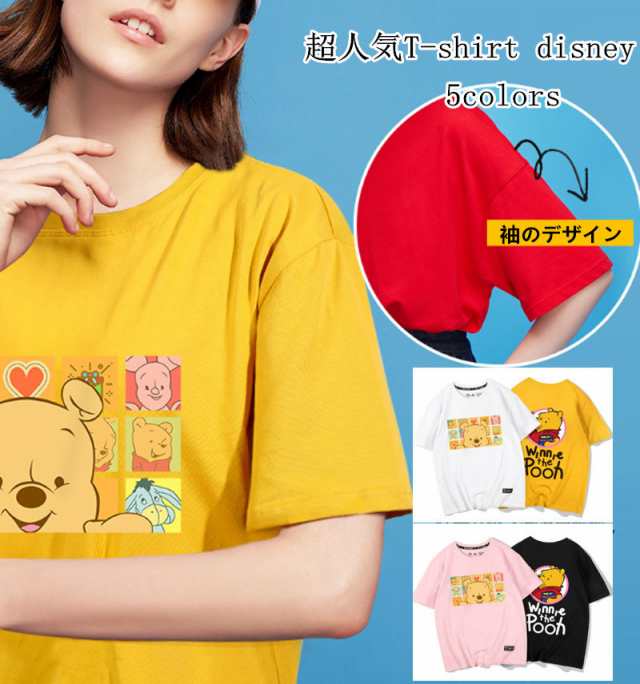 新作 T Shirt Disney ディズニー ペアルック カップル Tシャツ トップス ｔシャツ くまのプーさん柄 半袖 夏 夫婦 お姉妹 お揃いの通販はau Pay マーケット Rinrin Store