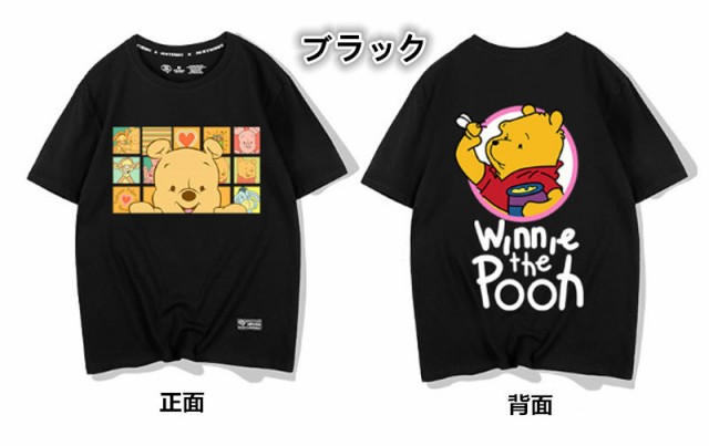 新作 T Shirt Disney ディズニー ペアルック カップル Tシャツ トップス ｔシャツ くまのプーさん柄 半袖 夏 夫婦 お姉妹 お揃いの通販はau Pay マーケット Rinrin Store