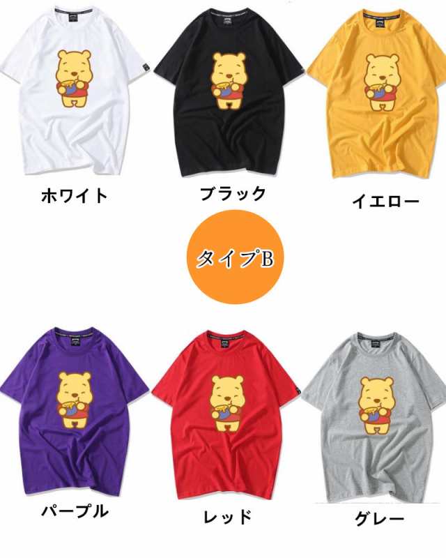 新作 T Shirt Disney ディズニー ペアルック カップル Tシャツ トップス ｔシャツ くまのプーさん柄 半袖 夏 夫婦 お姉妹 お揃いの通販はau Pay マーケット Rinrin Store