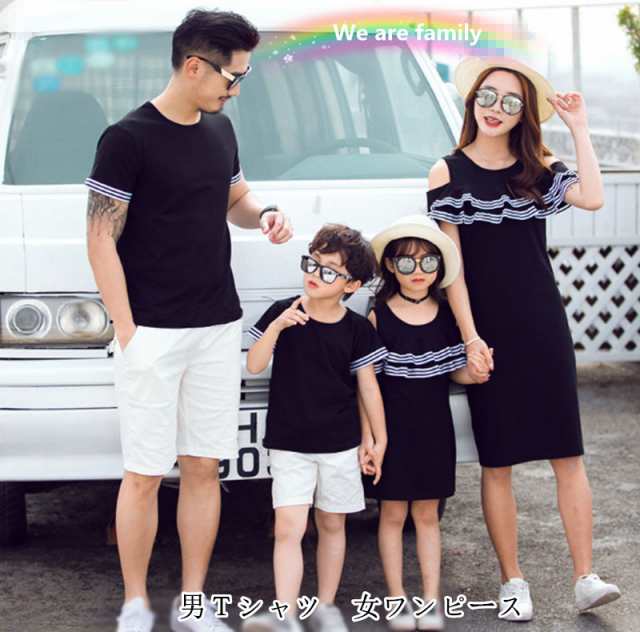 T Shirt 親子半袖 夏 メンズtシャツ Tシャツワンピースカップル ペアルック 親子服お揃いパパママ子供家族旅行 海 ピーチの通販はau Wowma Rinrin Store