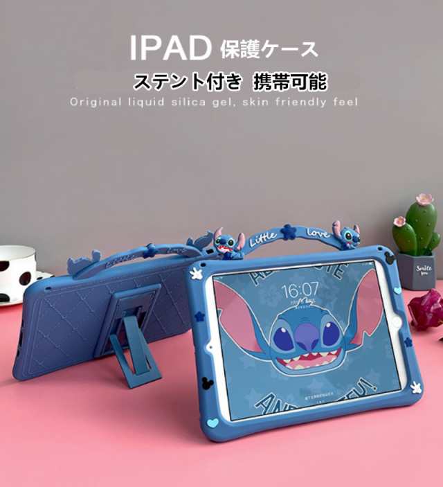 Ipad Pro12 9 Ipadケース スティッチアイパッド保護カバー 可愛い Stitch Ipad234 Mini1 2 3 4 Ipad5 6 Ipadpro 9 7 10 5 17 の通販はau Pay マーケット Rinrin Store