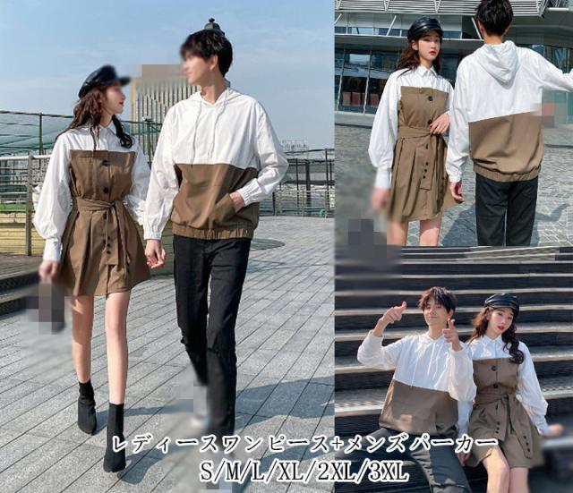 ペア販売 カップルお揃い メンズパーカー レディースワンピース カップルペアルック 夏秋冬 長袖 ファッション 旅行 可愛い ファッの通販はau Pay マーケット Rinrin Store