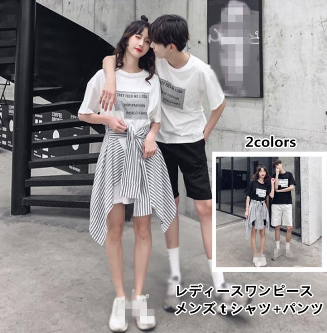 ペア販売 メンズｔシャツ メンズパンツ カップルお揃いｔシャツワンピースレディース ペアルック 夏 ペアルックトップス結婚お祝い の通販はau Pay マーケット Rinrin Store