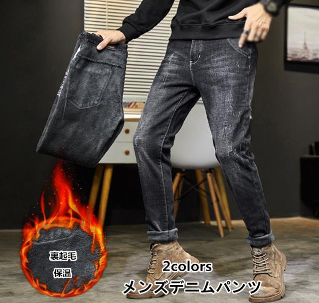 2colors メンズ パンツ ズボン サルエル デニム ジョガーパンツ テーパードパンツ 細身 春夏秋冬メンズ ファッション 裏起毛 保温 裏起の通販はau Pay マーケット Rinrin Store