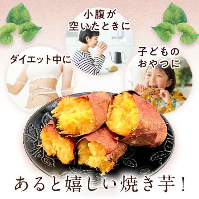 焼き芋　PAY　薩摩の恵　甘い　送料無料　マーケット　サの通販はau　国産　さつま芋　お菓子　au　紅はるか　ホクホク　冷凍　焼き芋　しっとり　モッチリ　もっちり　冷凍焼き芋　PAY　マーケット－通販サイト　3kg☆　スイーツ