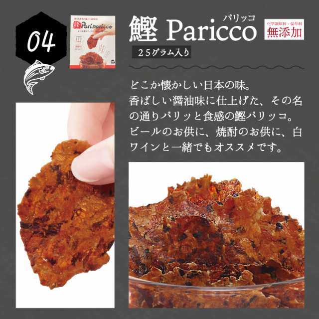 送料無料 鰹 珍味 おつまみ 鹿児島 そのまま食べるかつおスライス 角煮 Pariparicco 味なまり なまり 無添加 ごはんのお供 ビール カツオの通販はau  PAY マーケット - 薩摩の恵