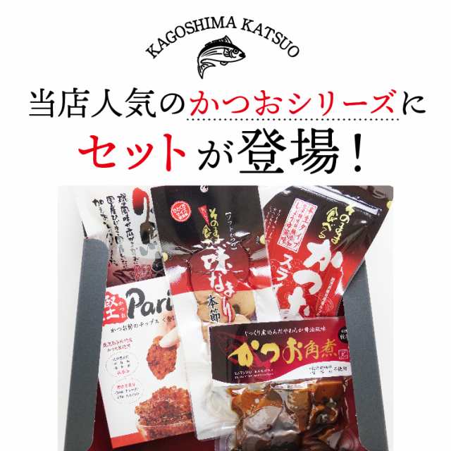 送料無料 鰹 珍味 おつまみ 鹿児島 そのまま食べるかつおスライス 角煮 Pariparicco 味なまり なまり 無添加 ごはんのお供 ビール カツオの通販はau  PAY マーケット - 薩摩の恵