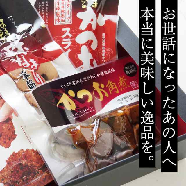 送料無料 鰹 珍味 おつまみ 鹿児島 そのまま食べるかつおスライス 角煮 Pariparicco 味なまり なまり 無添加 ごはんのお供 ビール カツオの通販はau  PAY マーケット - 薩摩の恵