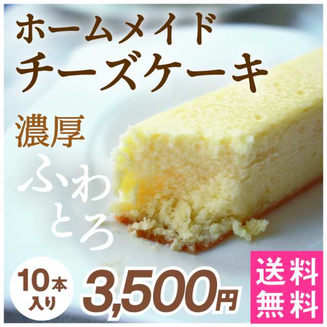 送料無料 鹿児島県産 スティック チーズケーキ 10本セット ポイント消化 Big Dr ギフト 特産品の通販はau Pay マーケット 薩摩の恵