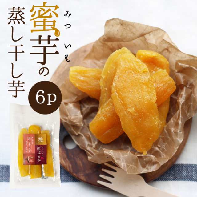 送料無料 干し芋 ほしいも 紅はるか プレミアム蒸し干し芋 100ｇ 6パック 鹿児島県産べにはるか使用 国産の通販はau Pay マーケット 薩摩の恵