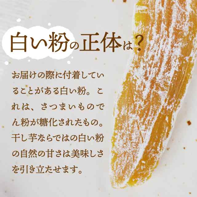 送料無料 紅はるか 安納芋 選べる 干し芋 100ｇ 鹿児島県産 種子島産 国産 ほしいも 天日干し ポイント消化 Big Drの通販はau Pay マーケット 薩摩の恵