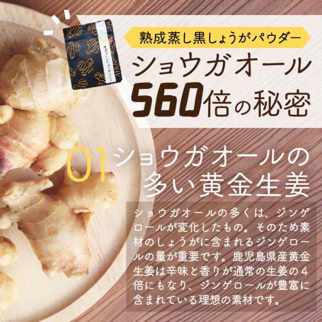 送料無料 冷え 九州産 熟成蒸し黒生姜など[選べるしょうがパウダー3パック] 国産 乾燥生姜 生姜粉末 ショウガオール 膝痛 蒸し生姜  ポイの通販はau PAY マーケット - 薩摩の恵