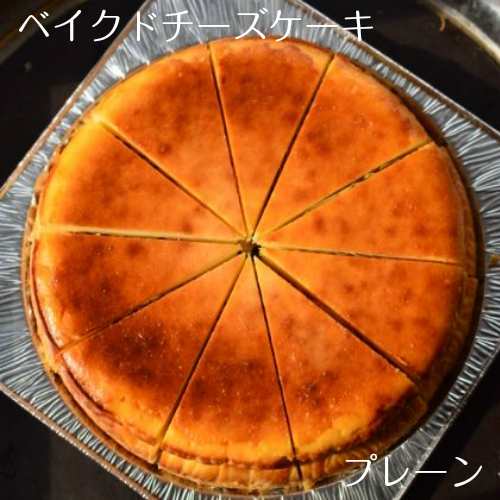 ベイクドチーズケーキ プレーンの通販はau Pay マーケット カフェららスイーツ