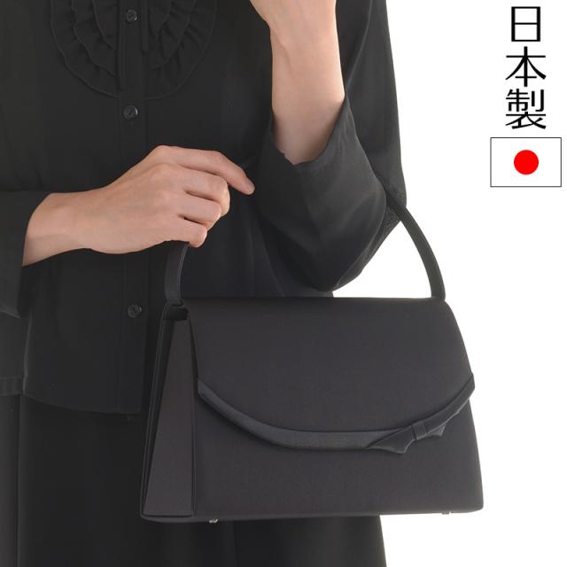 日本製ブラックフォーマルバッグ 撥水 はっ水 抗菌防臭加工付き大きめ 黒 レディース 冠婚葬祭 弔事 入学式 卒業式 告別式