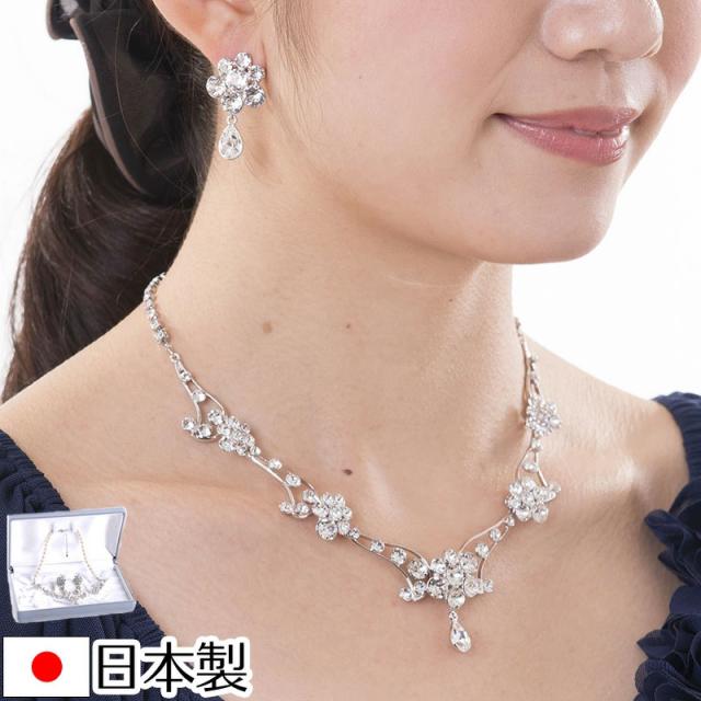 ネックレスイヤリングセット 1344 化粧箱付 日本製